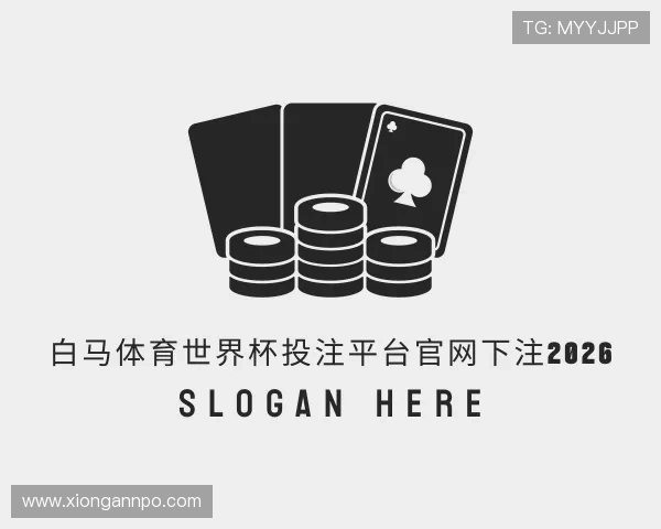 认识白马体育手机登录网址